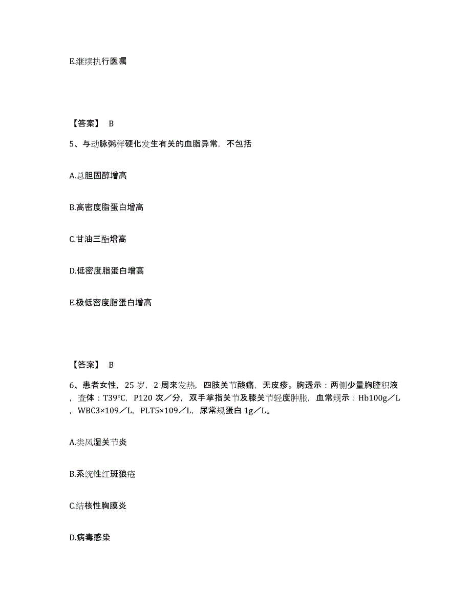 备考2023广东省清远市清城区执业护士资格考试练习题及答案_第3页