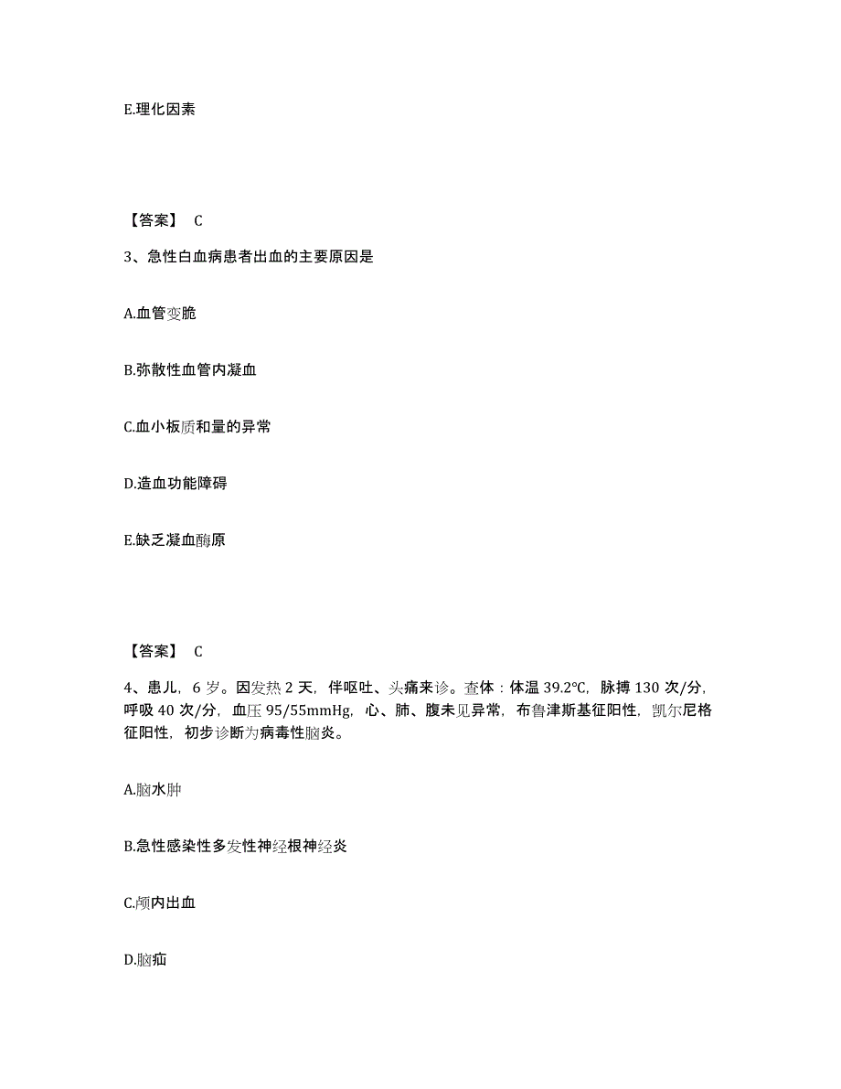 2022-2023年度四川省南充市西充县执业护士资格考试练习题及答案_第2页