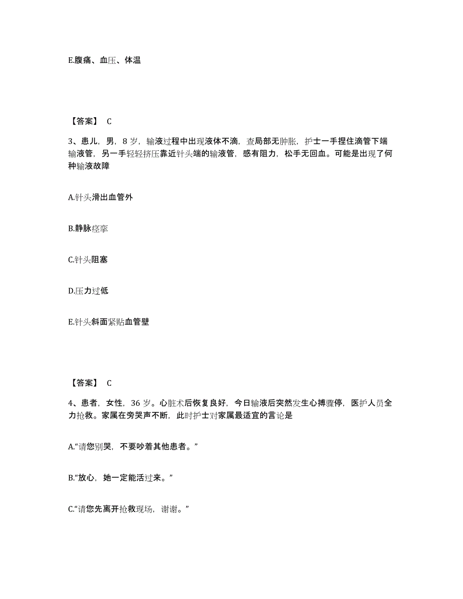 备考2023河北省石家庄市新华区执业护士资格考试模拟考试试卷B卷含答案_第2页