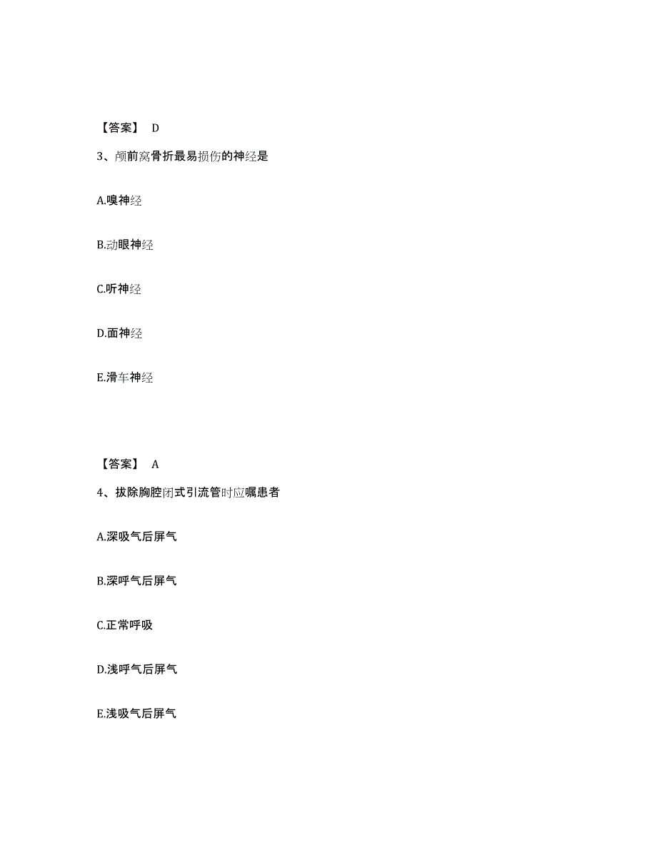 备考2023江西省执业护士资格考试考前自测题及答案_第2页