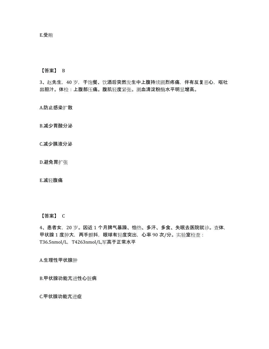 2022-2023年度四川省乐山市市中区执业护士资格考试能力检测试卷B卷附答案_第2页