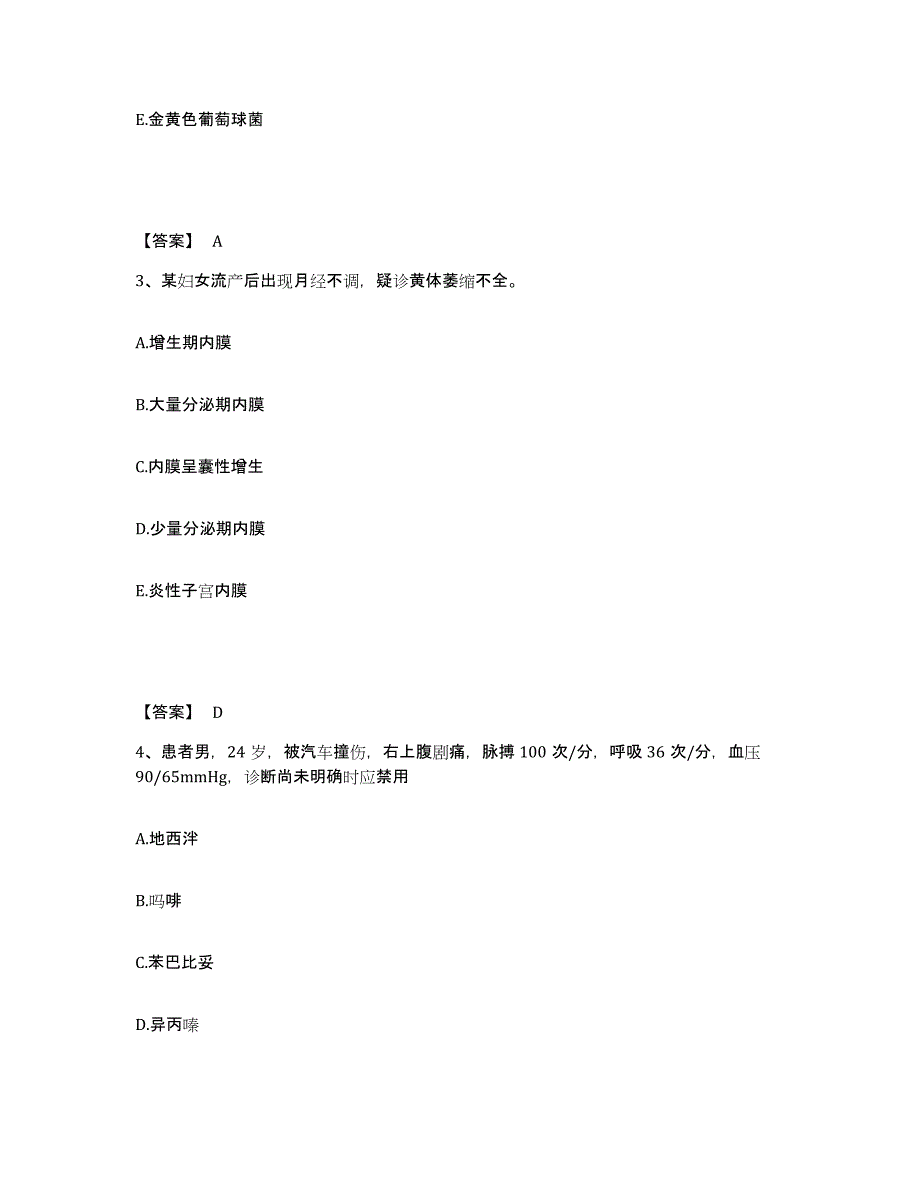 2022-2023年度四川省眉山市执业护士资格考试题库检测试卷A卷附答案_第2页