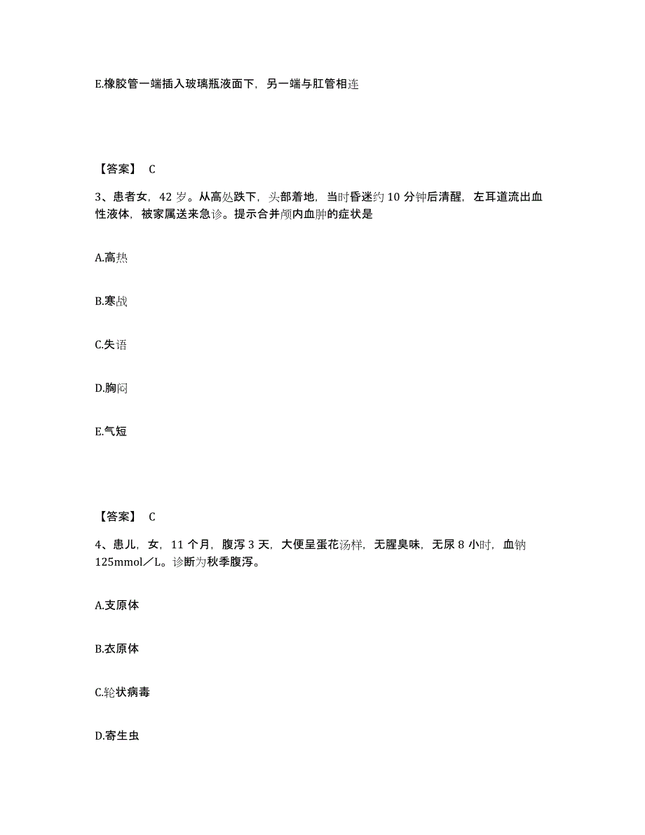 备考2023江苏省常州市新北区执业护士资格考试押题练习试题B卷含答案_第2页