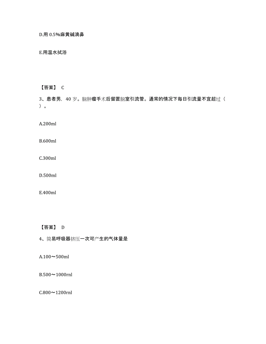 2022-2023年度山东省济南市天桥区执业护士资格考试能力测试试卷B卷附答案_第2页