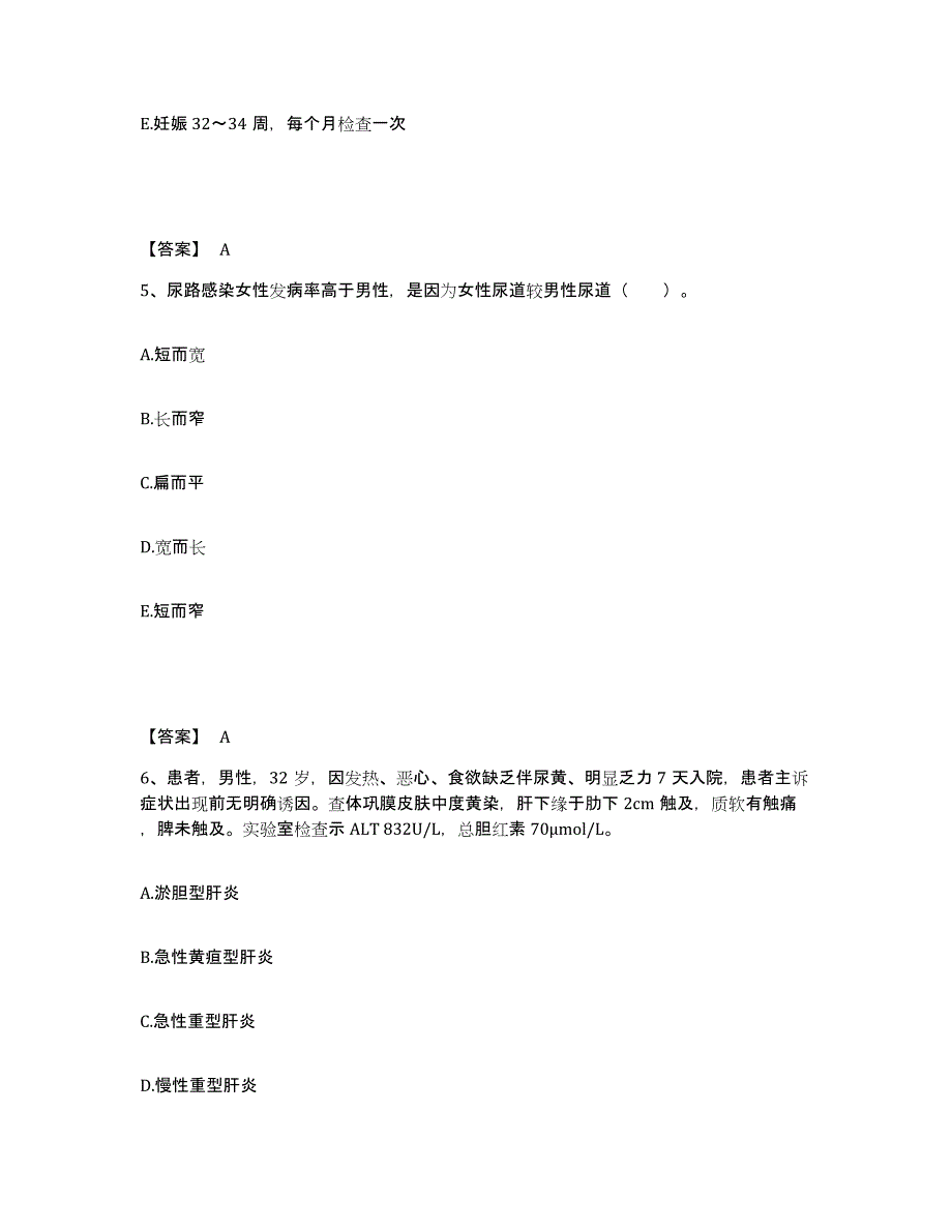 备考2023广东省广州市从化市执业护士资格考试提升训练试卷A卷附答案_第3页