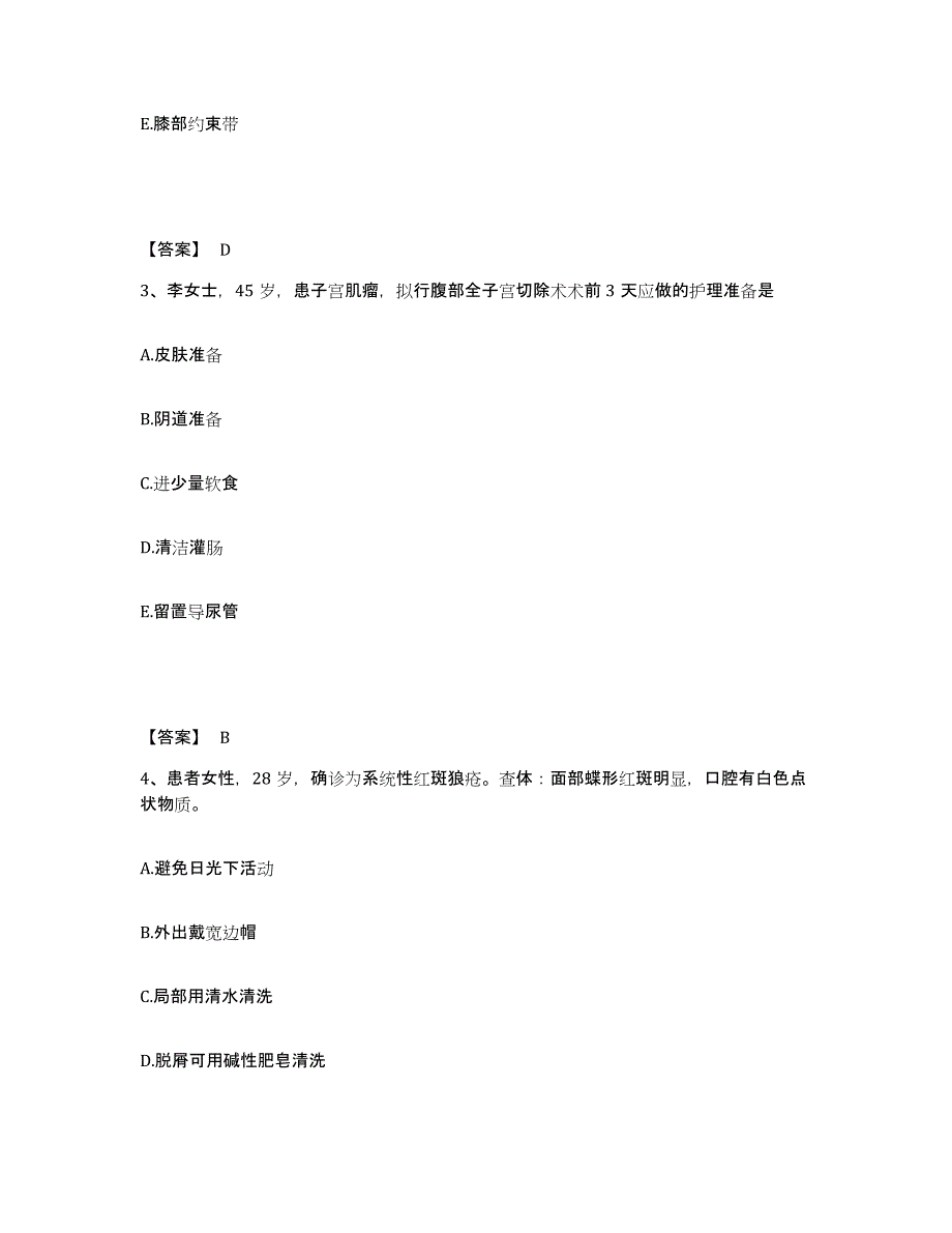 2022-2023年度山西省阳泉市矿区执业护士资格考试押题练习试卷A卷附答案_第2页