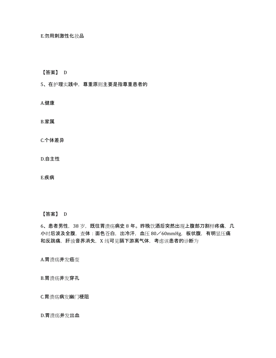 2022-2023年度山西省阳泉市矿区执业护士资格考试押题练习试卷A卷附答案_第3页