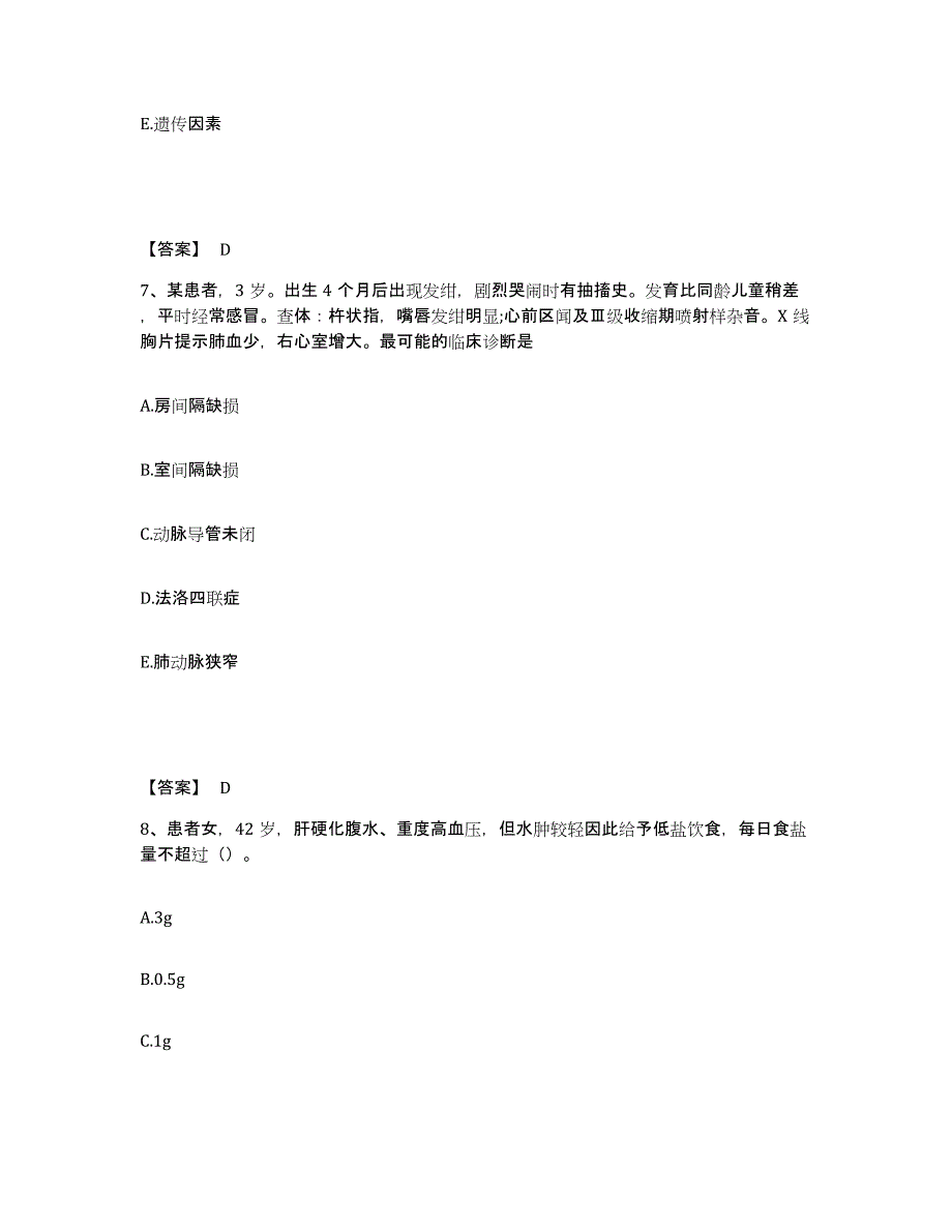 备考2023江苏省南通市如东县执业护士资格考试能力检测试卷A卷附答案_第4页