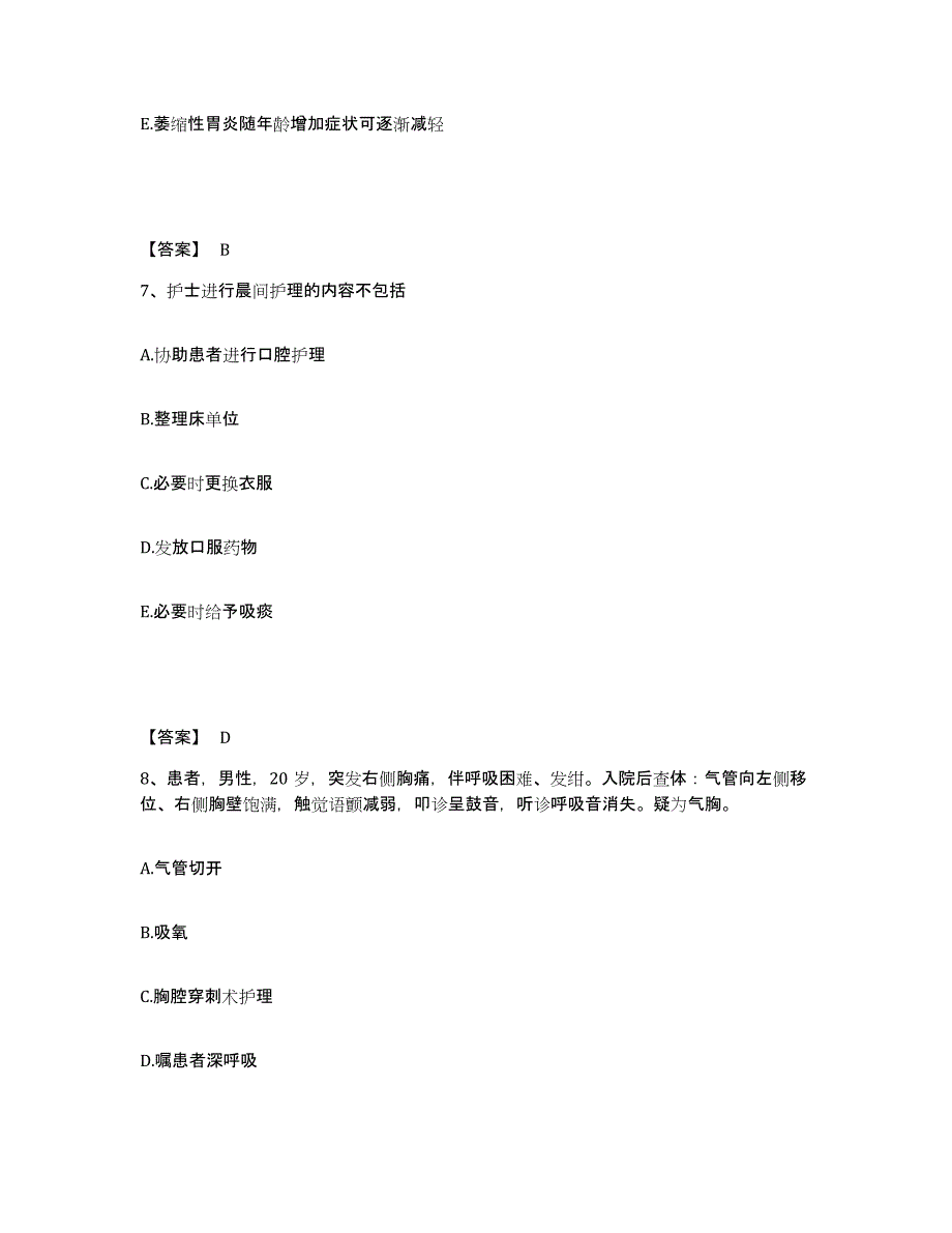 2022-2023年度云南省昭通市彝良县执业护士资格考试提升训练试卷A卷附答案_第4页