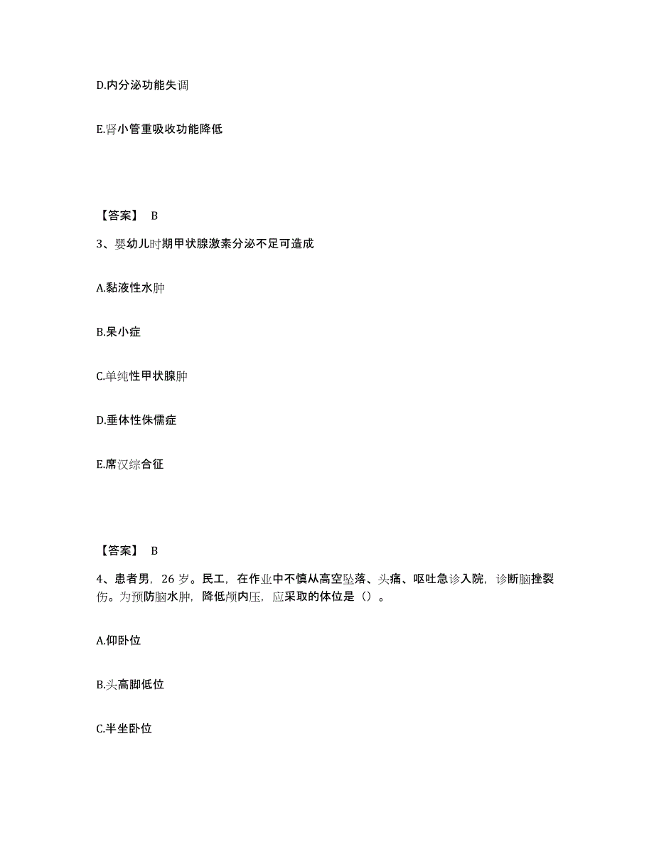 2022-2023年度山东省德州市武城县执业护士资格考试测试卷(含答案)_第2页