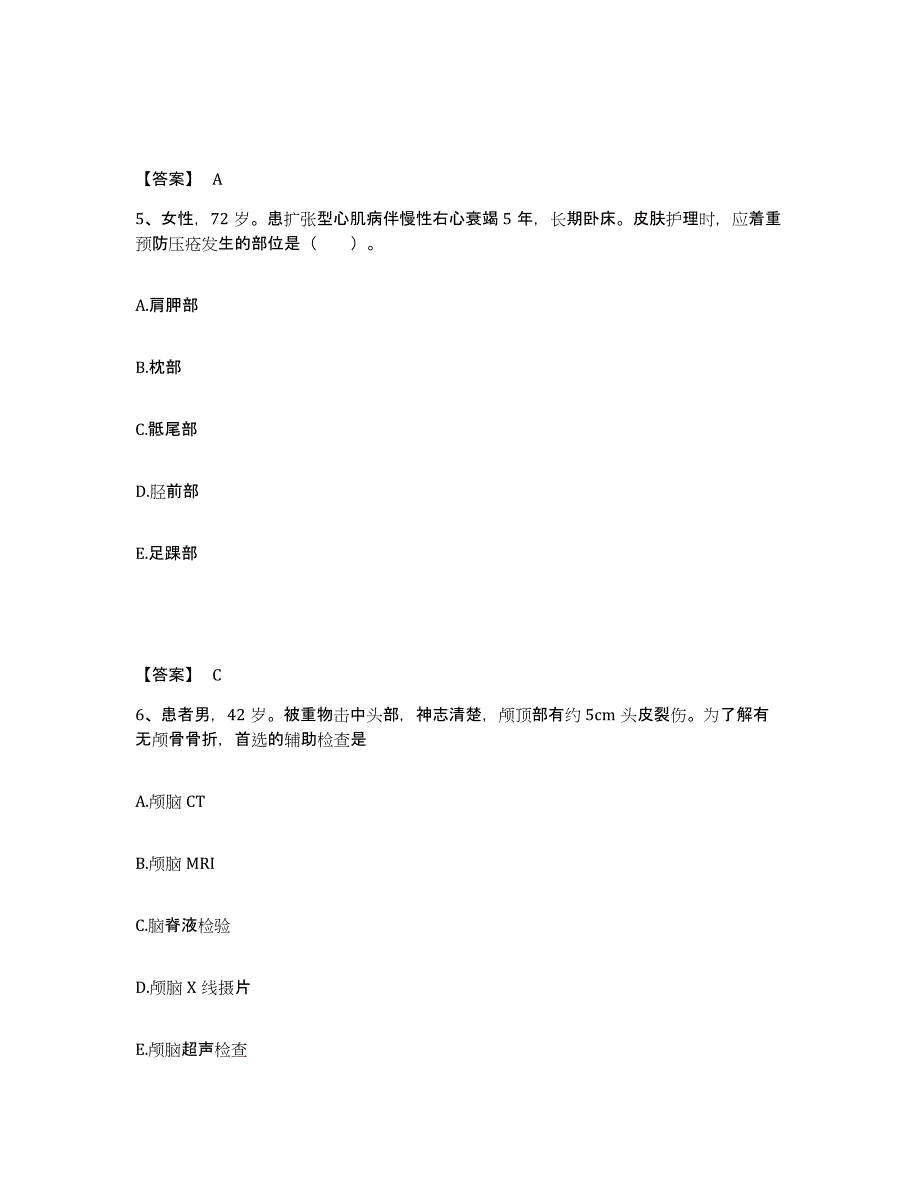 备考2023广东省阳江市阳西县执业护士资格考试考前练习题及答案_第3页