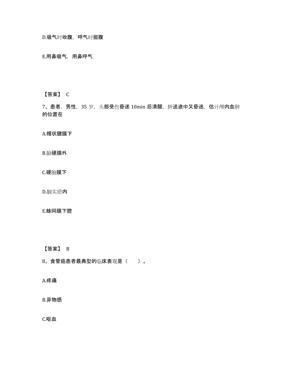 备考2023山东省聊城市莘县执业护士资格考试自测提分题库加答案_第4页