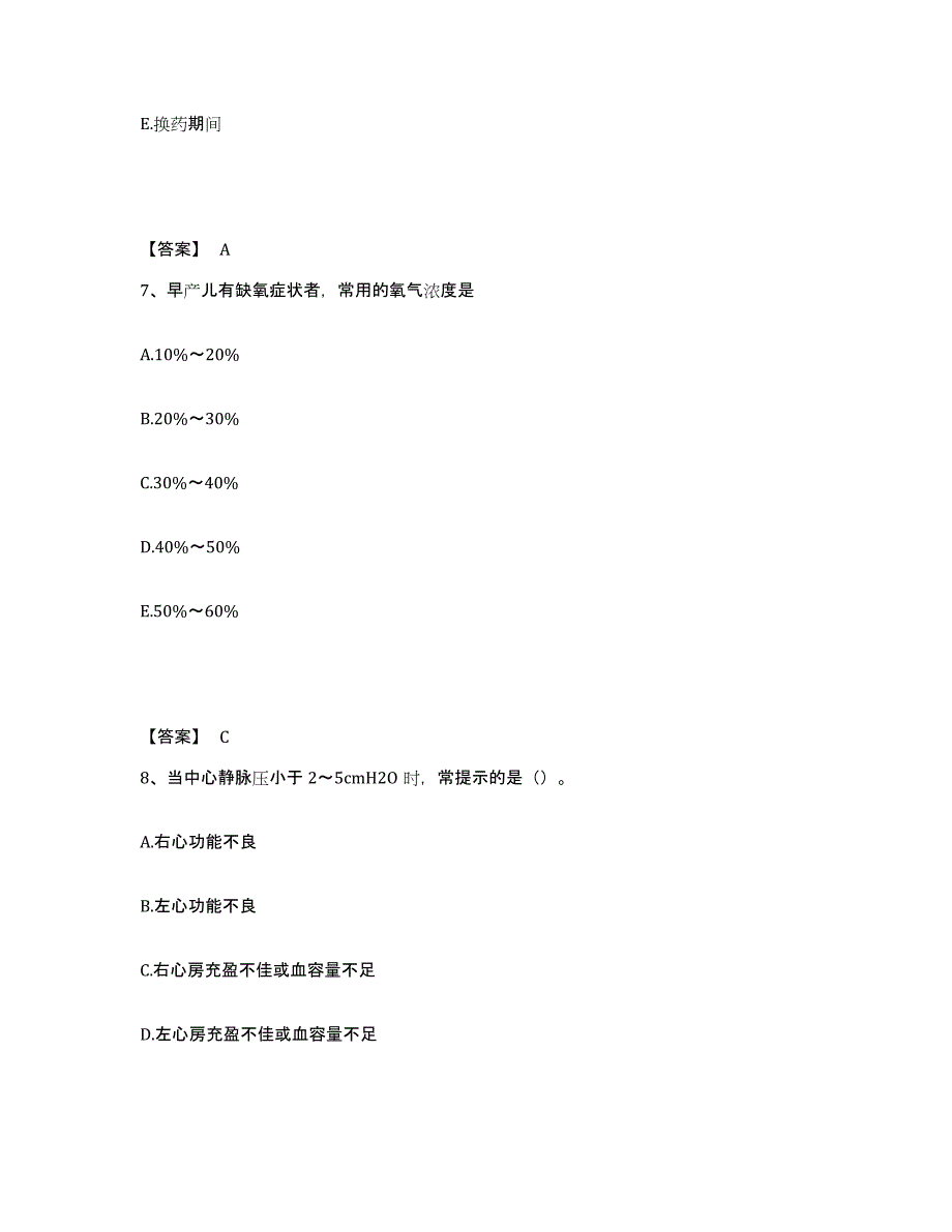 备考2023山东省威海市执业护士资格考试每日一练试卷A卷含答案_第4页