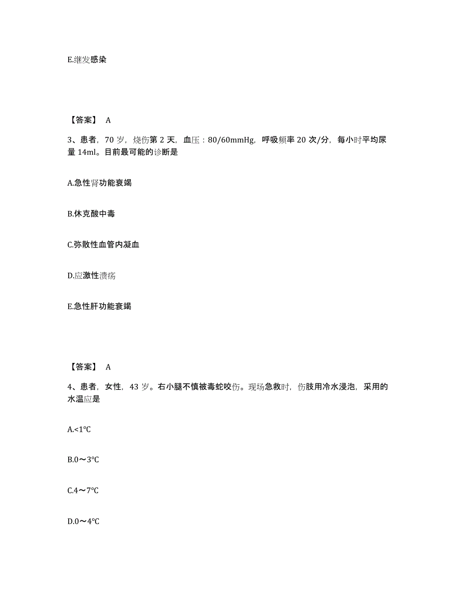 2022-2023年度四川省泸州市叙永县执业护士资格考试题库综合试卷B卷附答案_第2页