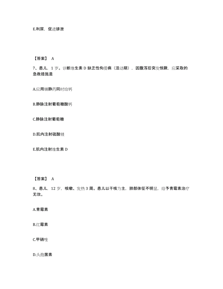 备考2023山东省济南市长清区执业护士资格考试模拟考试试卷A卷含答案_第4页