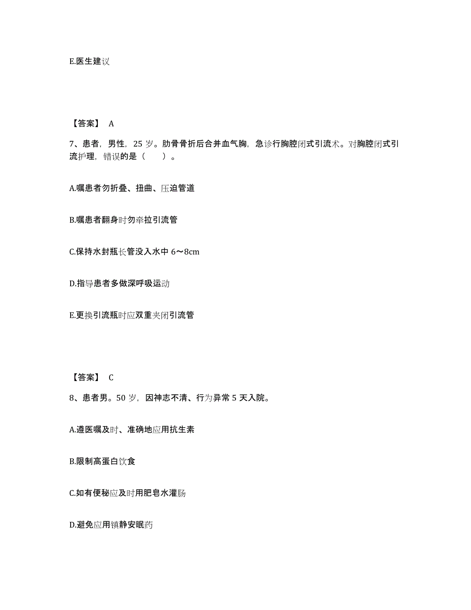 备考2023山西省临汾市蒲县执业护士资格考试典型题汇编及答案_第4页