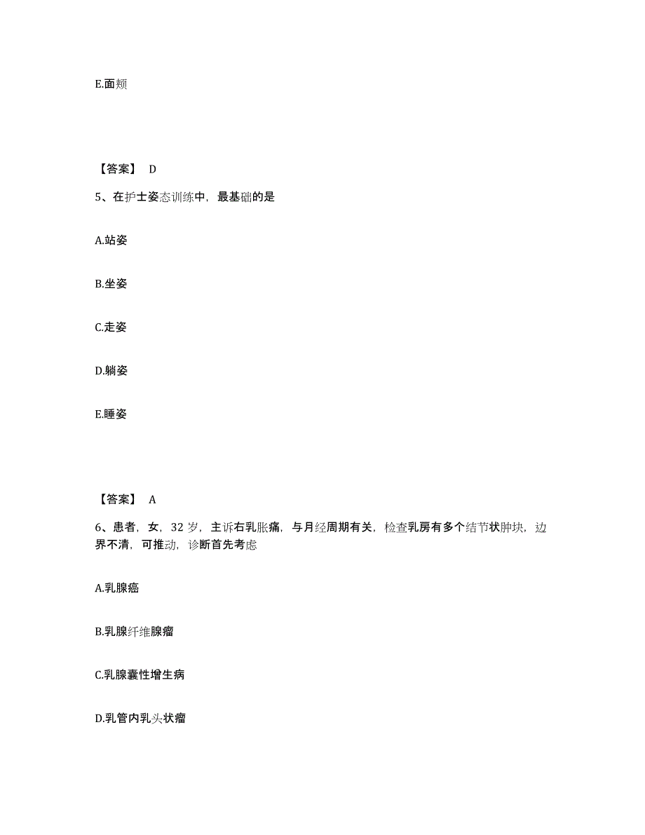 备考2023河北省邯郸市肥乡县执业护士资格考试能力测试试卷A卷附答案_第3页