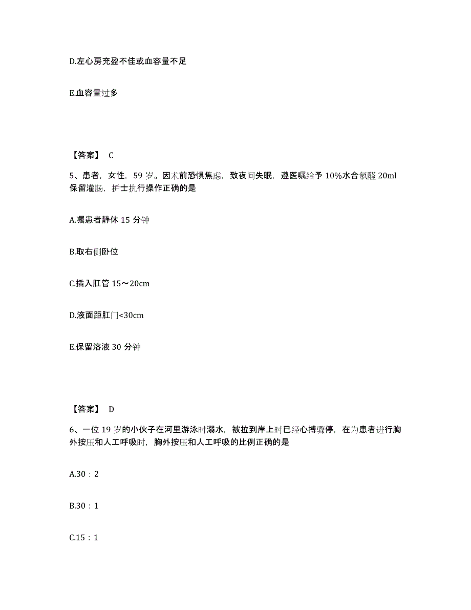 备考2023广西壮族自治区百色市德保县执业护士资格考试自我提分评估(附答案)_第3页