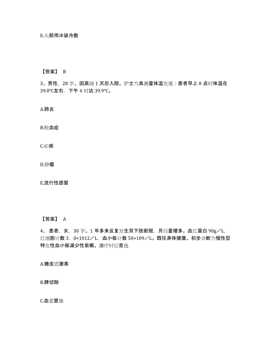 备考2023广西壮族自治区河池市罗城仫佬族自治县执业护士资格考试能力检测试卷B卷附答案_第2页