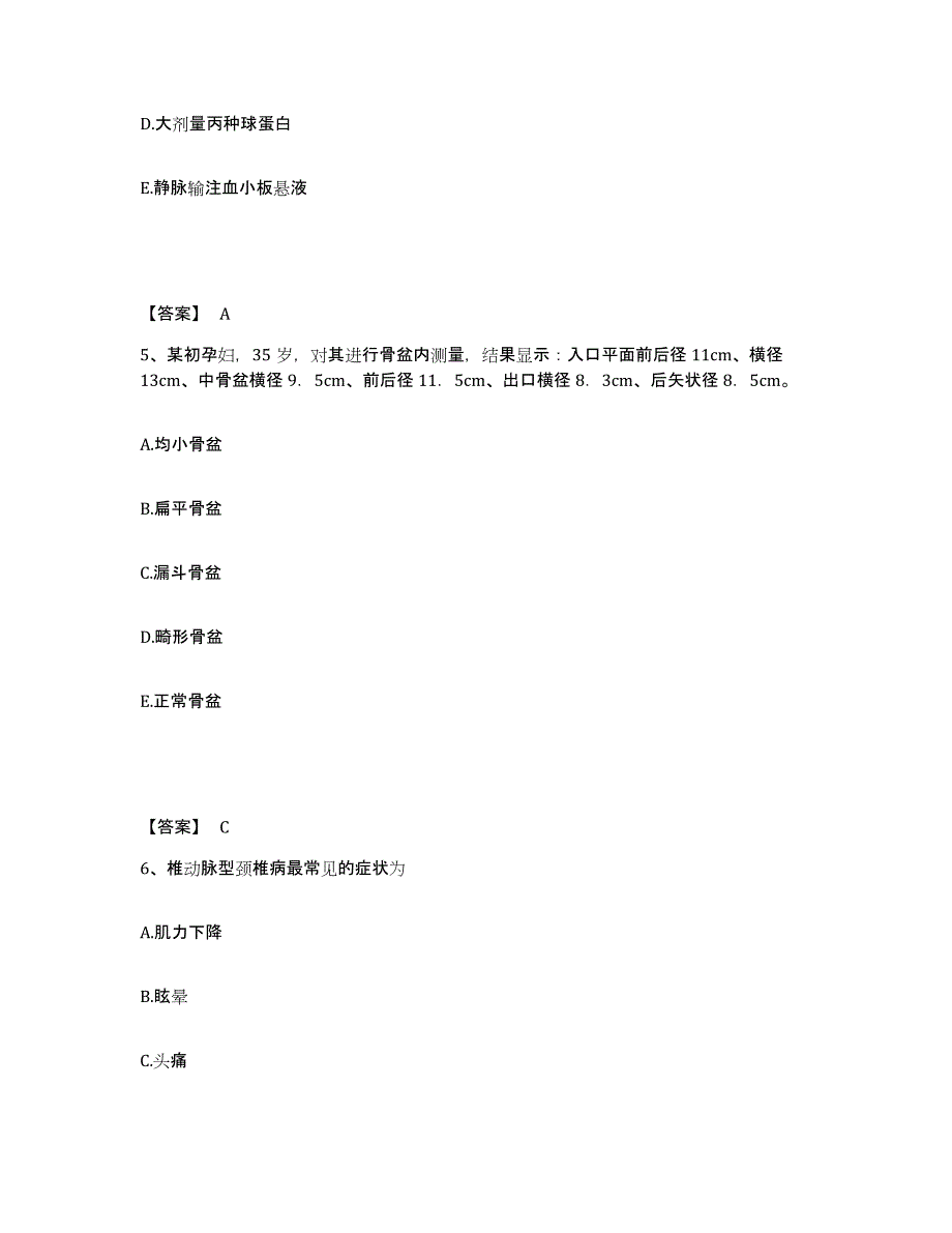 备考2023广西壮族自治区河池市罗城仫佬族自治县执业护士资格考试能力检测试卷B卷附答案_第3页