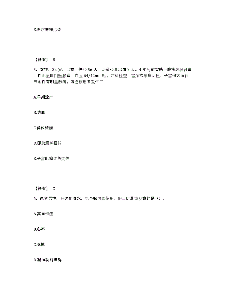 2022-2023年度山东省东营市利津县执业护士资格考试能力提升试卷A卷附答案_第3页