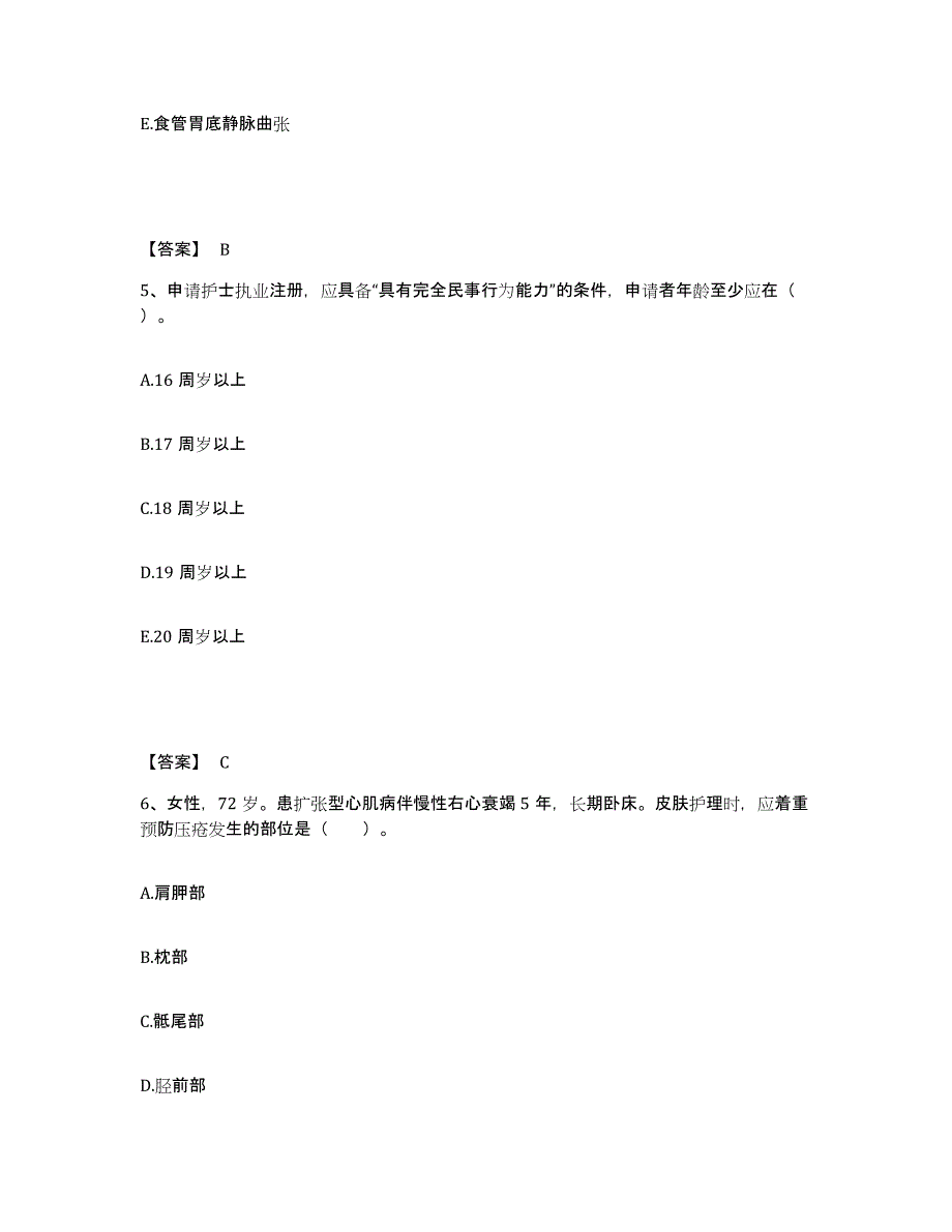 备考2023广东省茂名市高州市执业护士资格考试考前冲刺模拟试卷B卷含答案_第3页