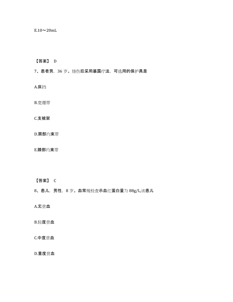 备考2023河北省保定市北市区执业护士资格考试全真模拟考试试卷B卷含答案_第4页