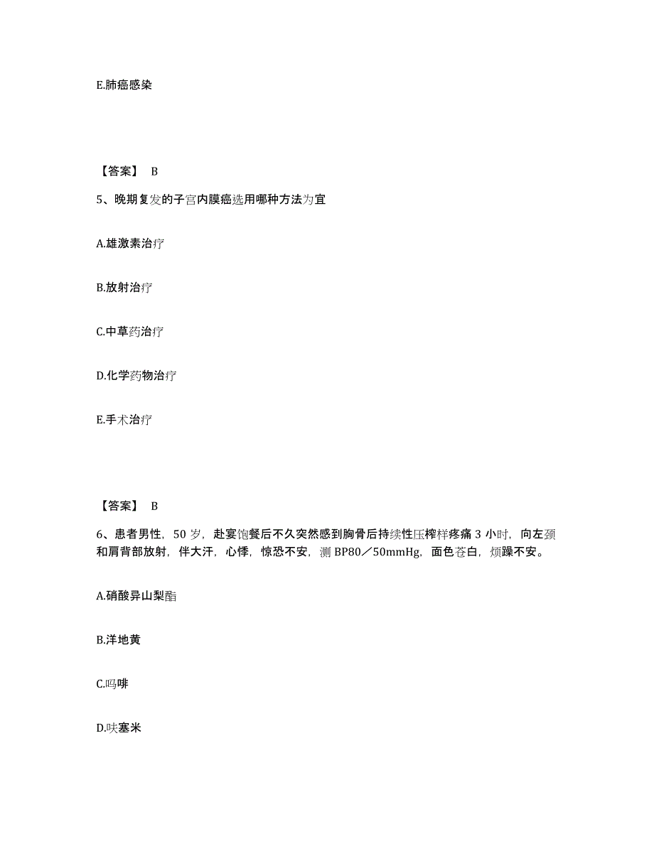 2022-2023年度山东省济南市执业护士资格考试能力检测试卷A卷附答案_第3页