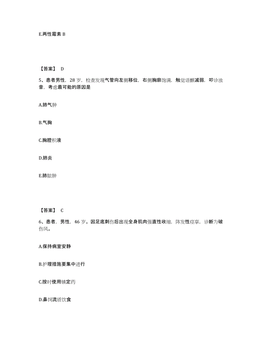 2022-2023年度山东省潍坊市奎文区执业护士资格考试综合练习试卷A卷附答案_第3页