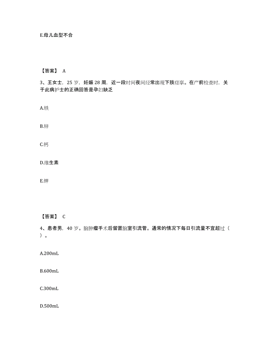 备考2023河北省唐山市开平区执业护士资格考试考前冲刺模拟试卷A卷含答案_第2页