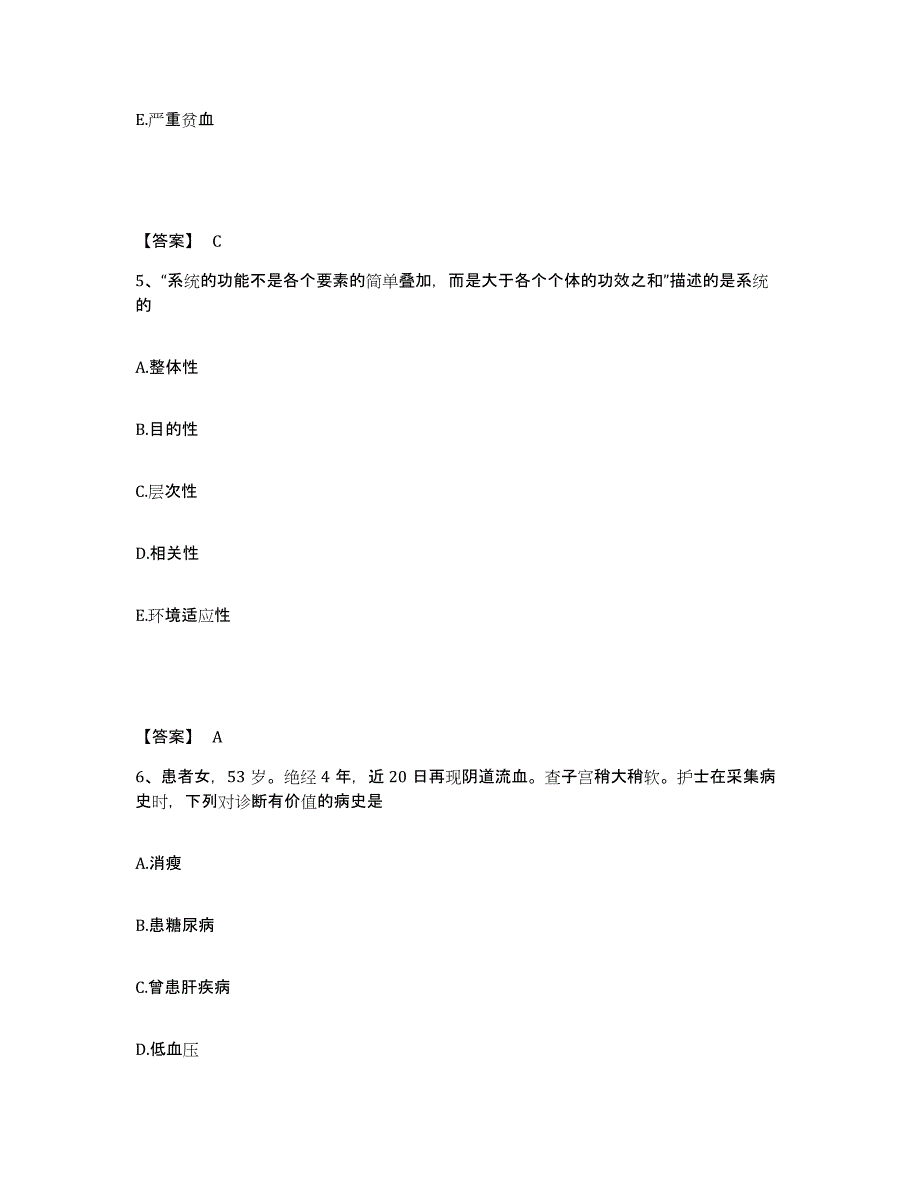 备考2023广东省韶关市新丰县执业护士资格考试押题练习试题A卷含答案_第3页