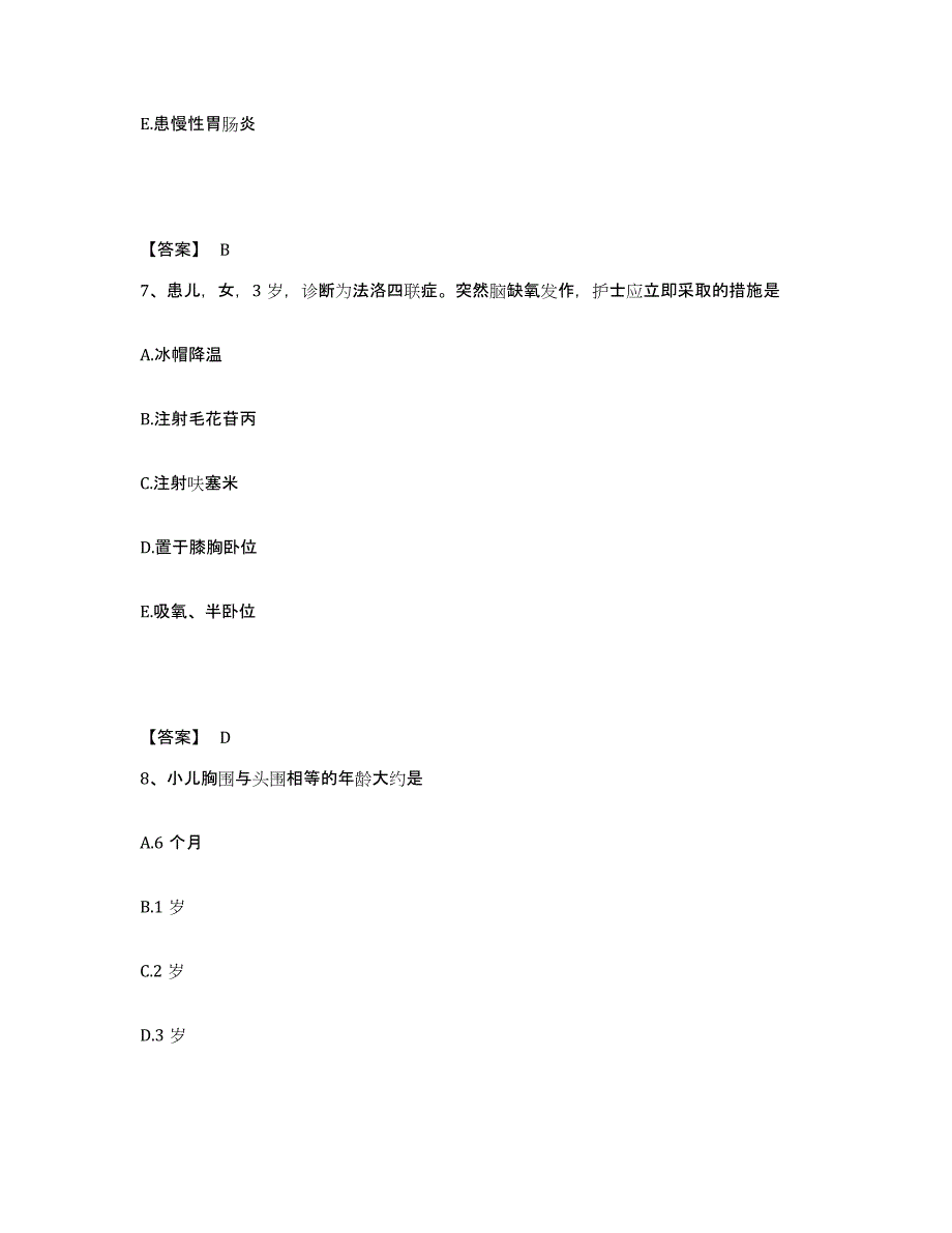 备考2023广东省韶关市新丰县执业护士资格考试押题练习试题A卷含答案_第4页