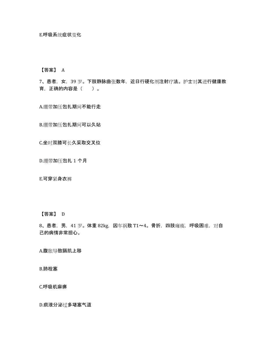 备考2023江西省萍乡市安源区执业护士资格考试通关提分题库及完整答案_第4页