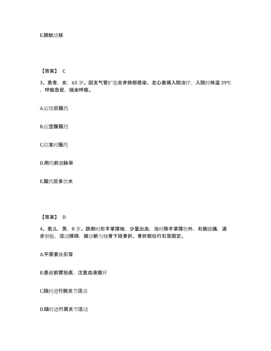 备考2023广西壮族自治区柳州市鹿寨县执业护士资格考试题库附答案（基础题）_第2页