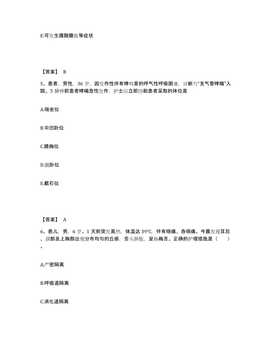 备考2023江西省抚州市乐安县执业护士资格考试自我检测试卷B卷附答案_第3页