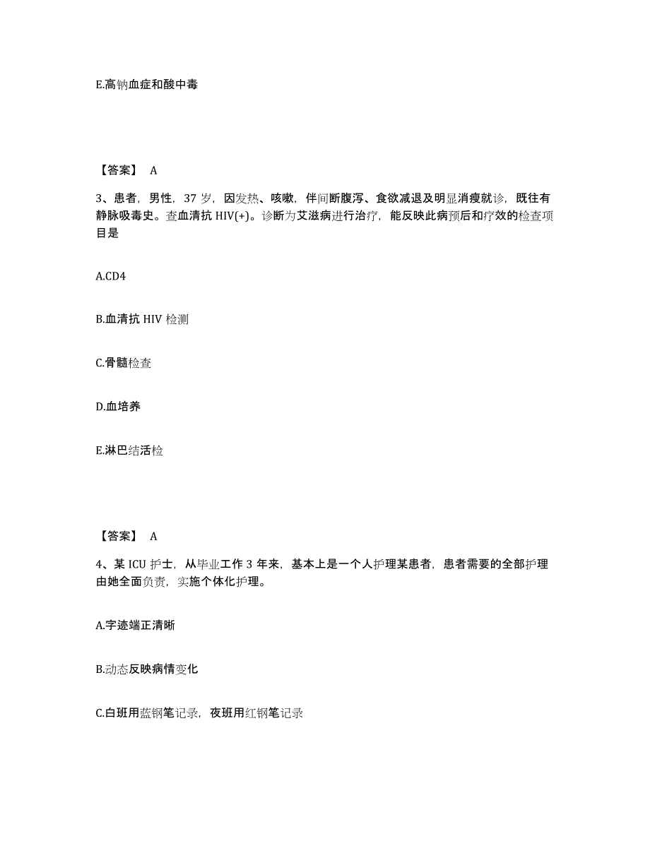 2022-2023年度山东省临沂市罗庄区执业护士资格考试每日一练试卷B卷含答案_第2页