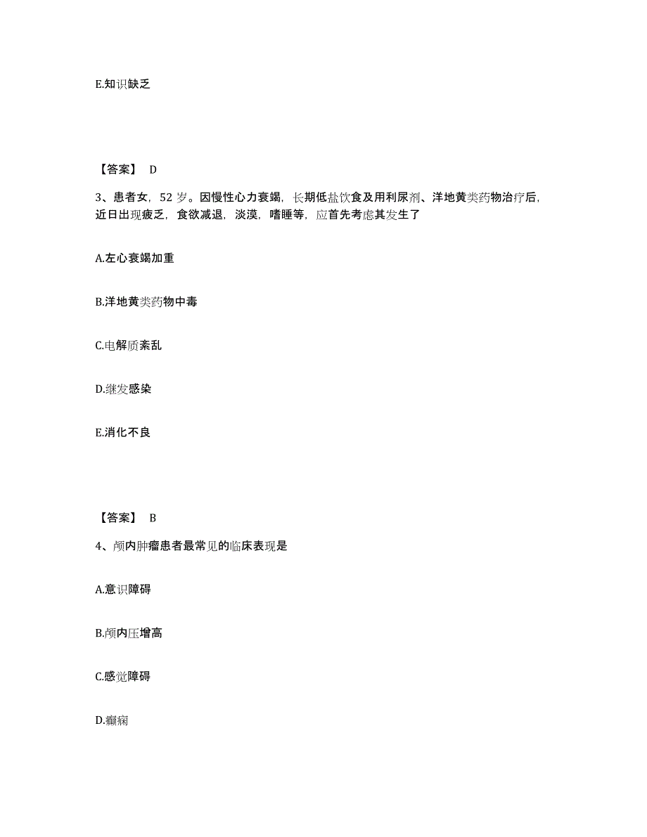 2022-2023年度山西省运城市垣曲县执业护士资格考试能力检测试卷B卷附答案_第2页