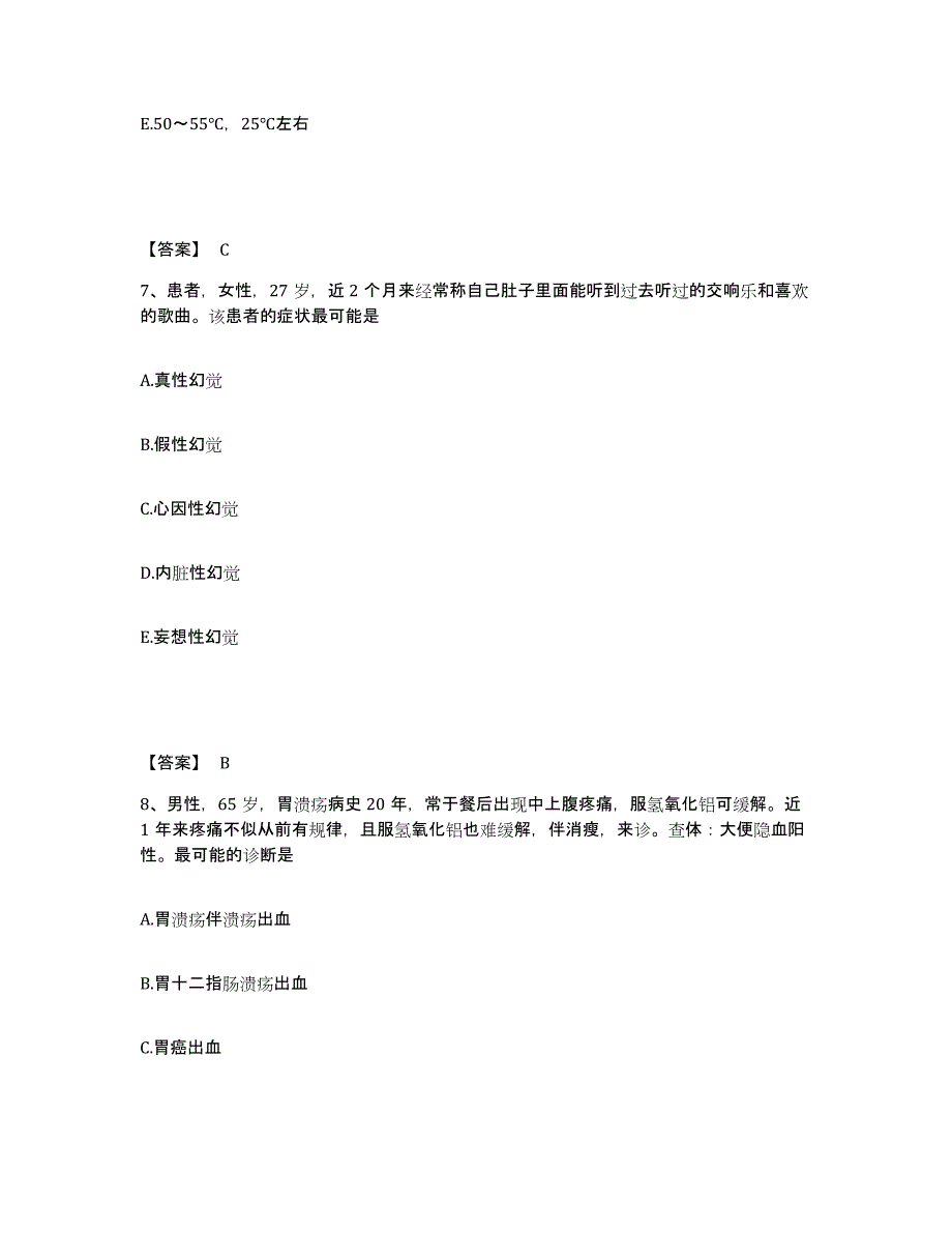 2022-2023年度山西省运城市垣曲县执业护士资格考试能力检测试卷B卷附答案_第4页