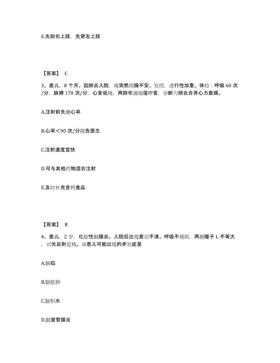 2022-2023年度山西省临汾市汾西县执业护士资格考试题库练习试卷A卷附答案_第2页