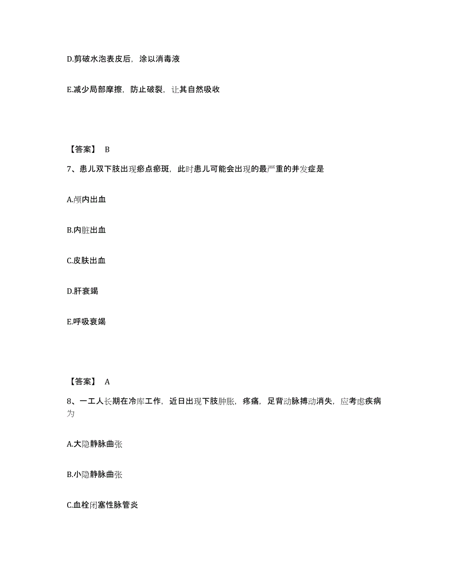 备考2023江西省上饶市执业护士资格考试能力提升试卷B卷附答案_第4页