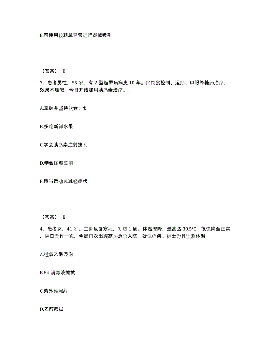 备考2023江苏省镇江市句容市执业护士资格考试能力提升试卷A卷附答案_第2页