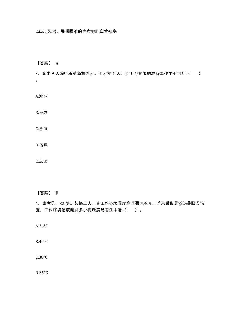 备考2023山东省潍坊市高密市执业护士资格考试综合检测试卷B卷含答案_第2页