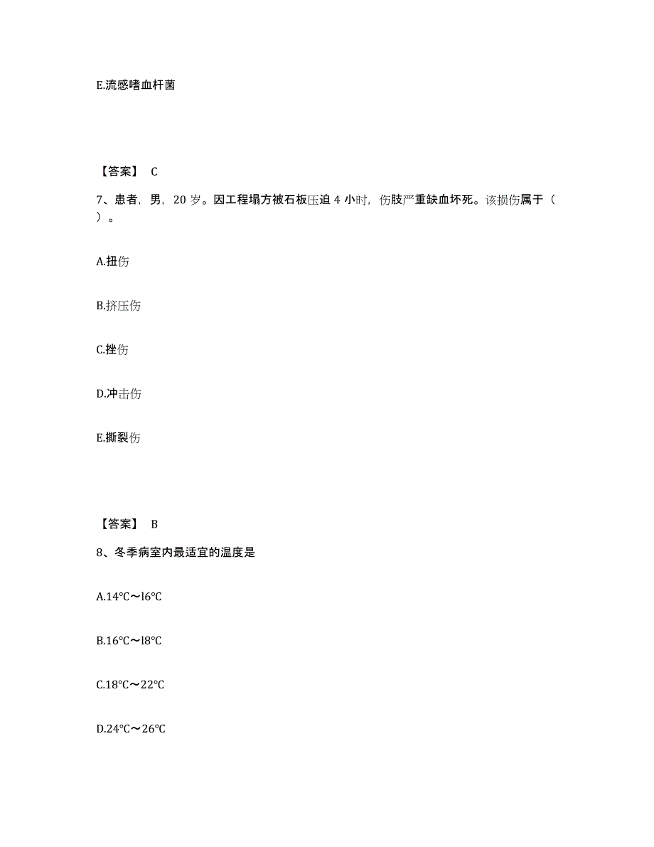 备考2023山东省潍坊市高密市执业护士资格考试综合检测试卷B卷含答案_第4页