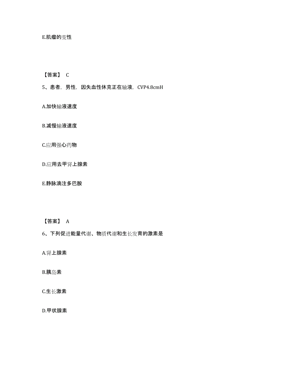 备考2023山东省青岛市崂山区执业护士资格考试题库及答案_第3页