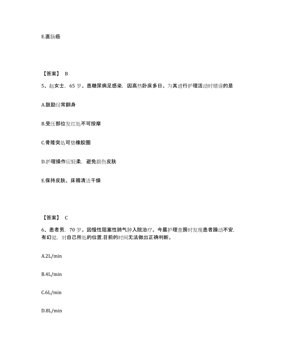 备考2023广西壮族自治区玉林市兴业县执业护士资格考试考试题库_第3页