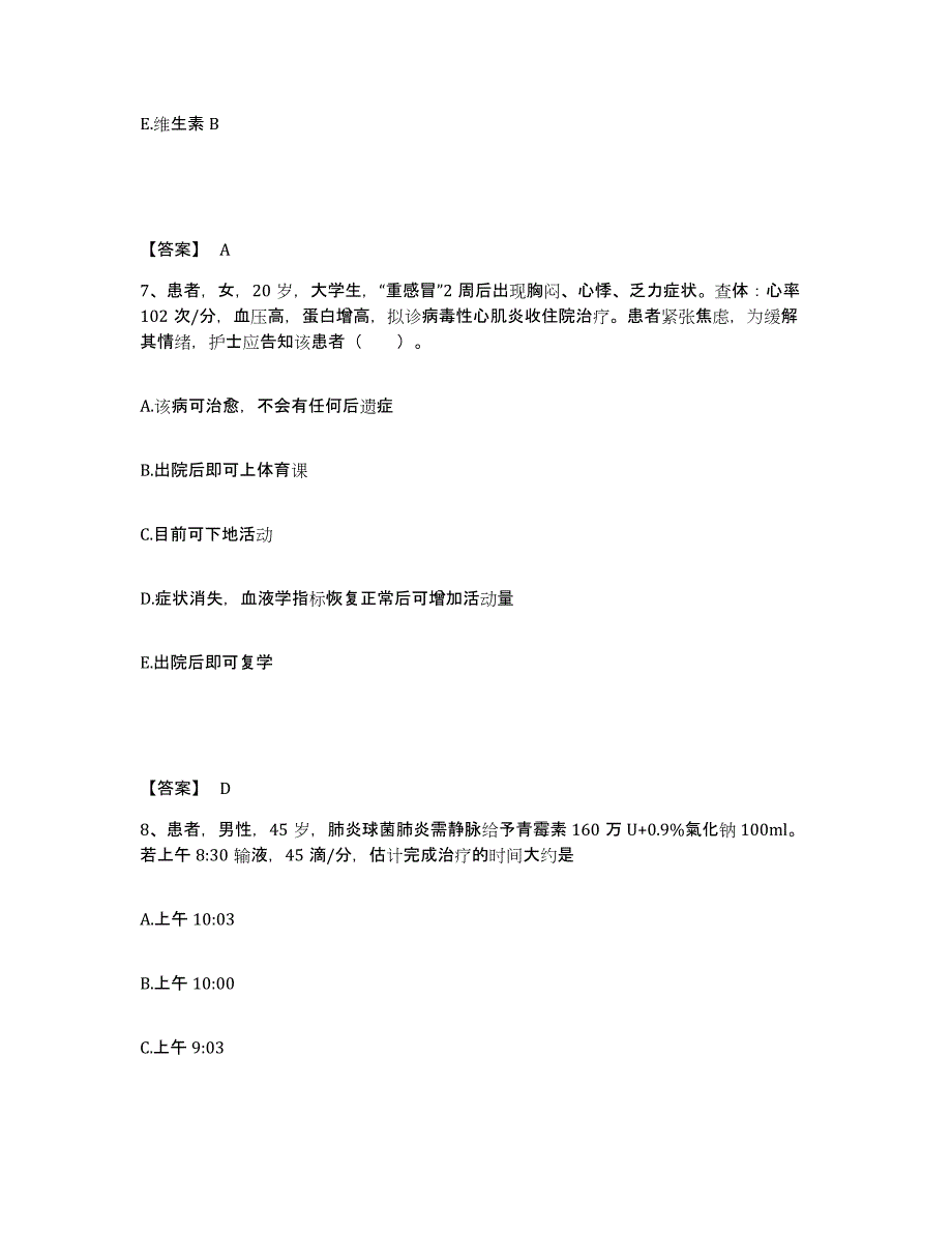 备考2023山西省运城市永济市执业护士资格考试模拟预测参考题库及答案_第4页