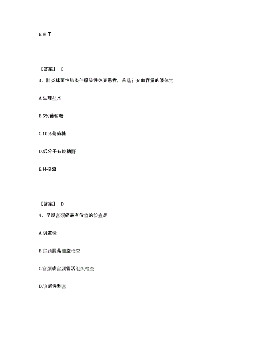 2022-2023年度广东省汕头市执业护士资格考试押题练习试题B卷含答案_第2页