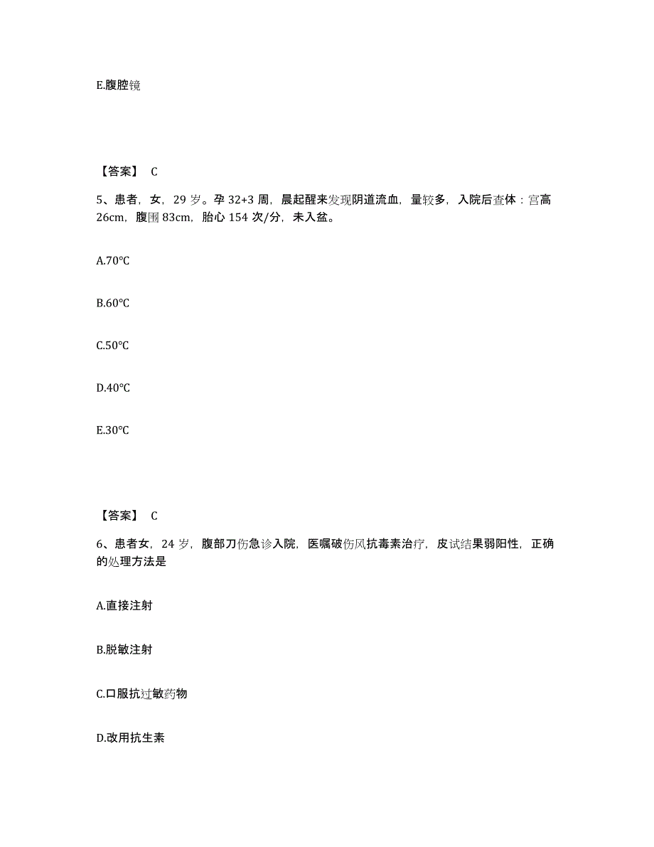 2022-2023年度广东省汕头市执业护士资格考试押题练习试题B卷含答案_第3页