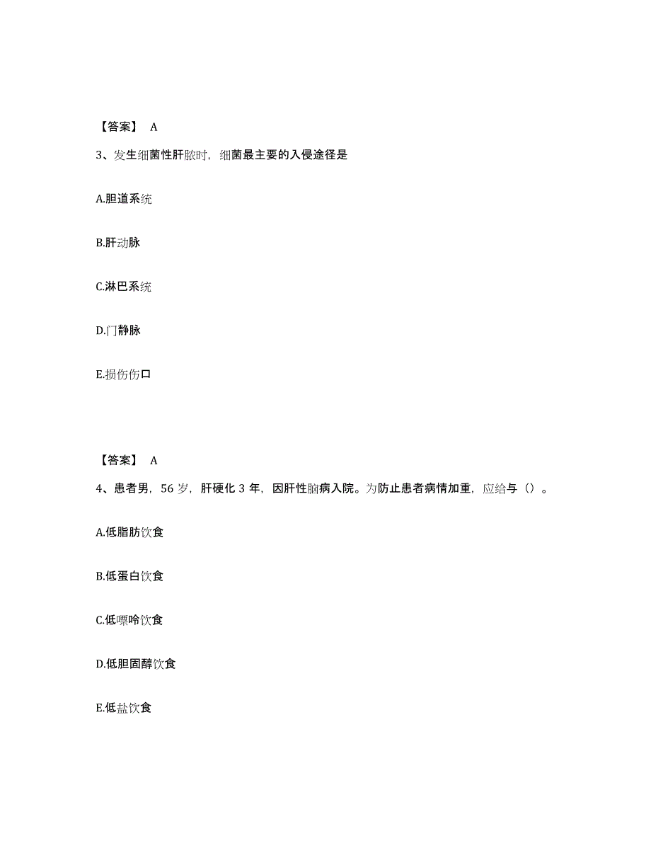 备考2023广西壮族自治区来宾市忻城县执业护士资格考试考试题库_第2页