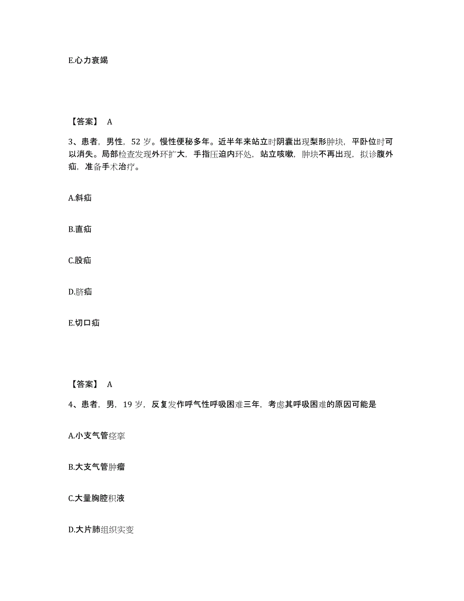 2022-2023年度广东省中山市中山市执业护士资格考试题库练习试卷B卷附答案_第2页